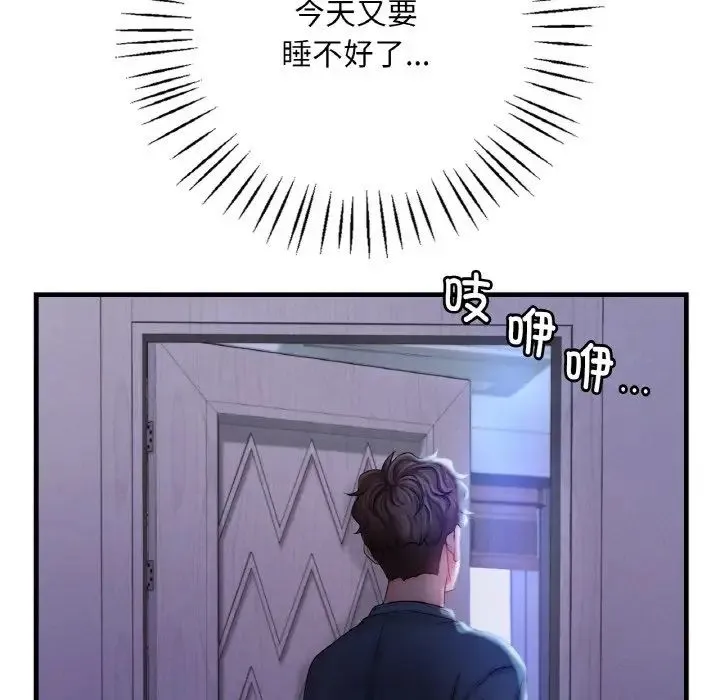 渴望占有她 第4話 第79页