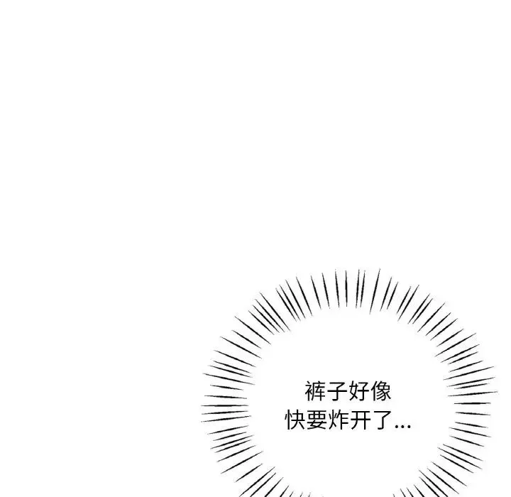 渴望占有她 第4話 第168页