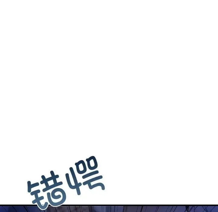 渴望占有她 第4話 第180页