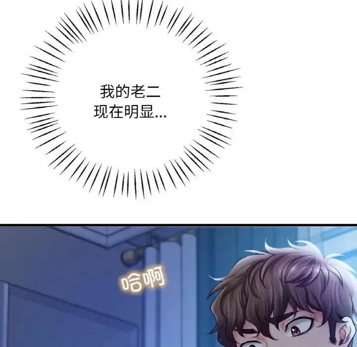 渴望占有她 第4話 第157页