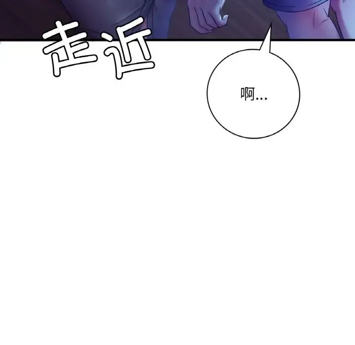 渴望占有她 第4話 第101页