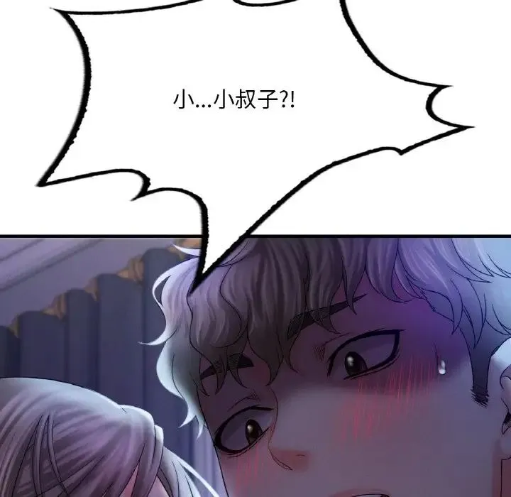 渴望占有她 第4話 第183页