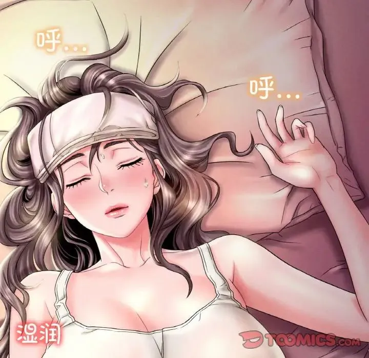 渴望占有她 第4話 第40页