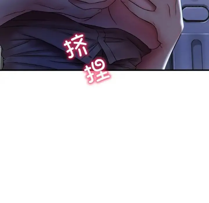 渴望占有她 第4話 第118页