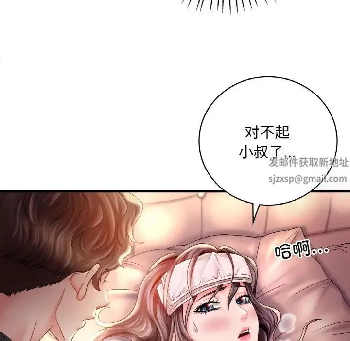 渴望占有她 第4話 第50页