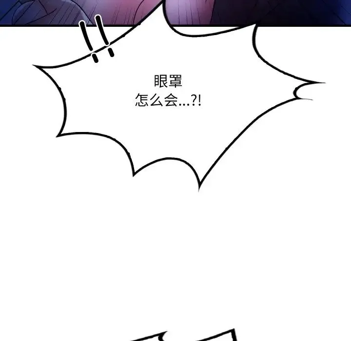 渴望占有她 第4話 第182页