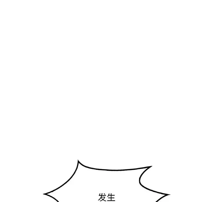 渴望占有她 第4話 第5页