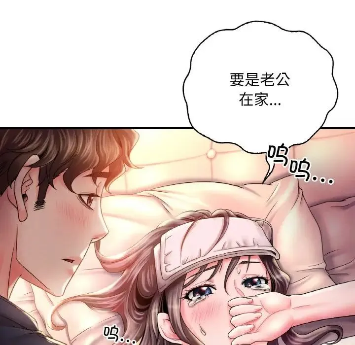 渴望占有她 第4話 第55页