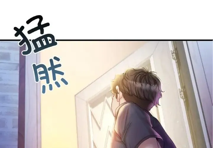 渴望占有她 第4話 第2页