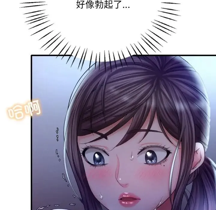 渴望占有她 第4話 第155页