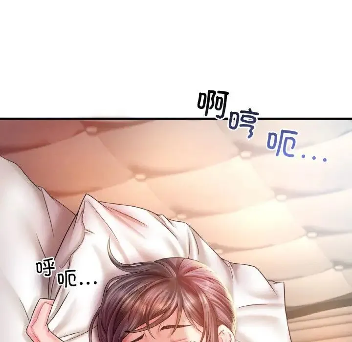 渴望占有她 第4話 第8页