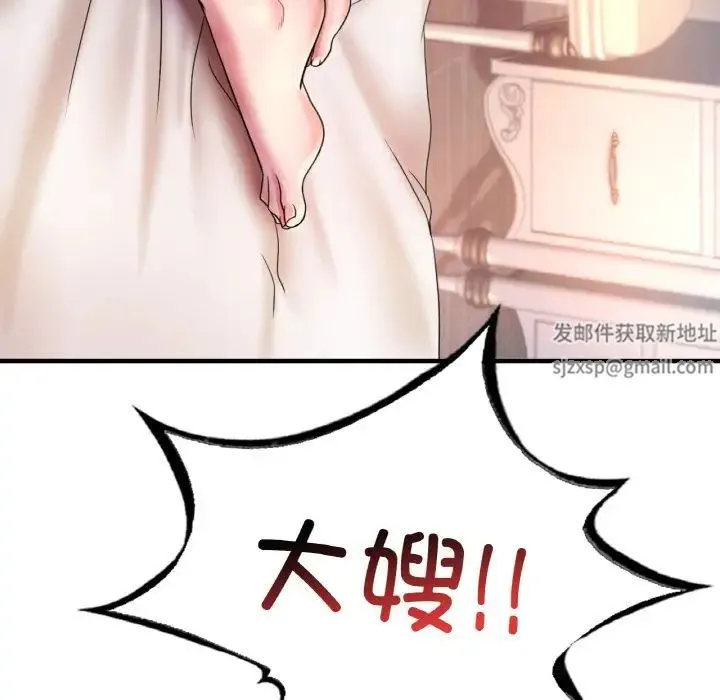 渴望占有她 第4話 第11页
