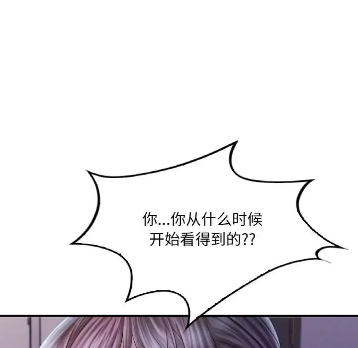 渴望占有她 第4話 第186页