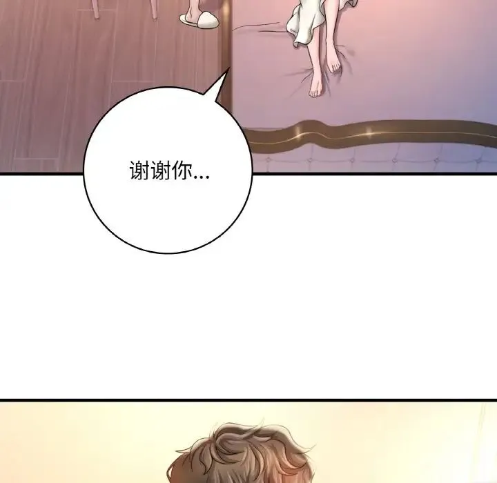 渴望占有她 第4話 第36页