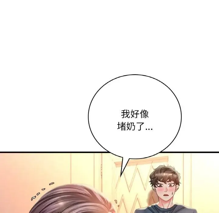 渴望占有她 第4話 第25页