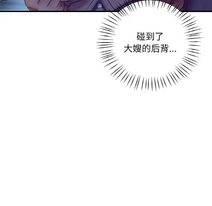 渴望占有她 第4話 第159页