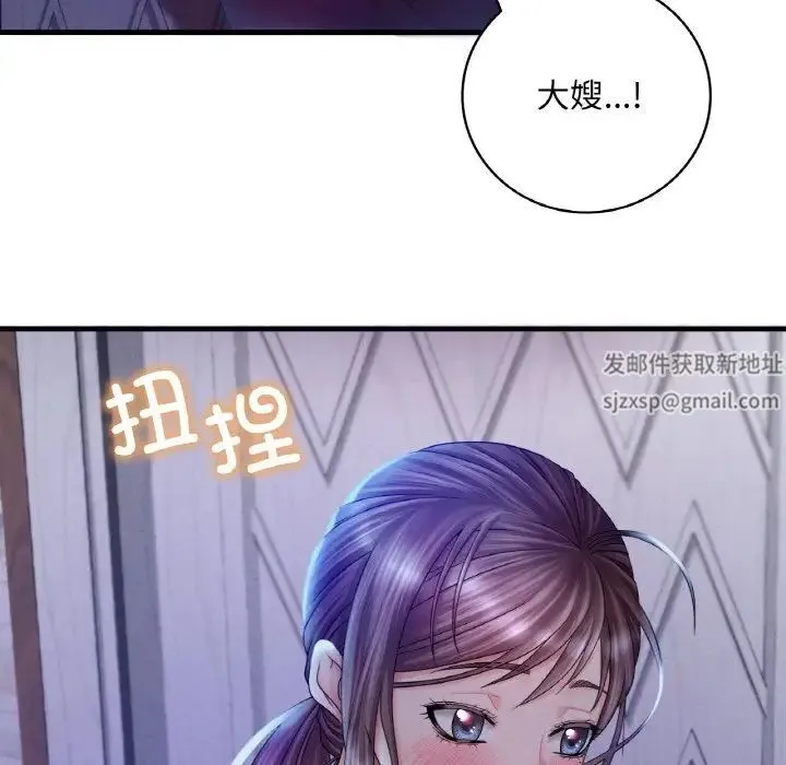 渴望占有她 第4話 第91页