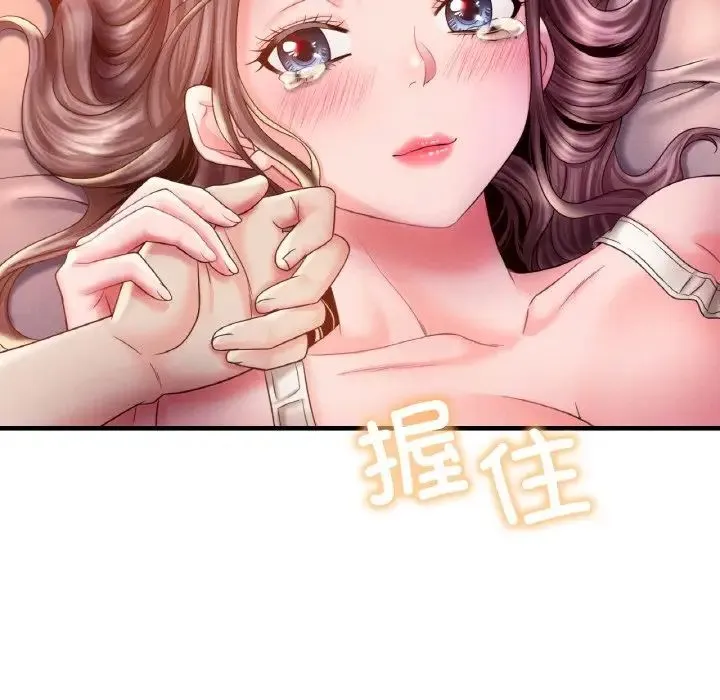 渴望占有她 第4話 第72页