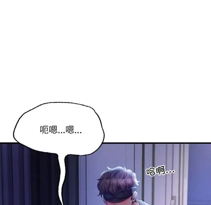 渴望占有她 第4話 第122页