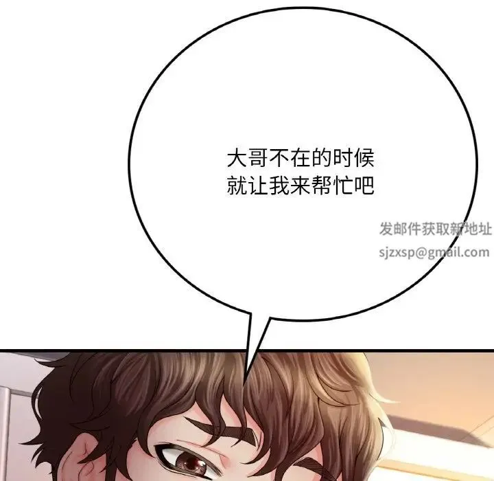 渴望占有她 第4話 第68页