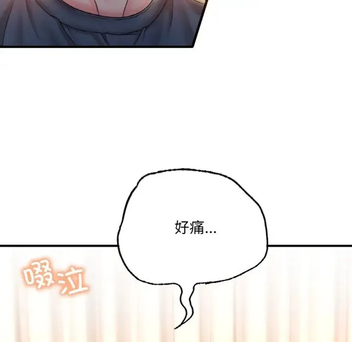 渴望占有她 第4話 第13页