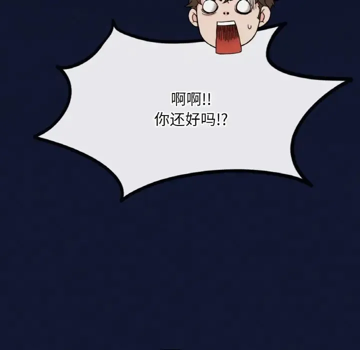 渴望占有她 第4話 第114页