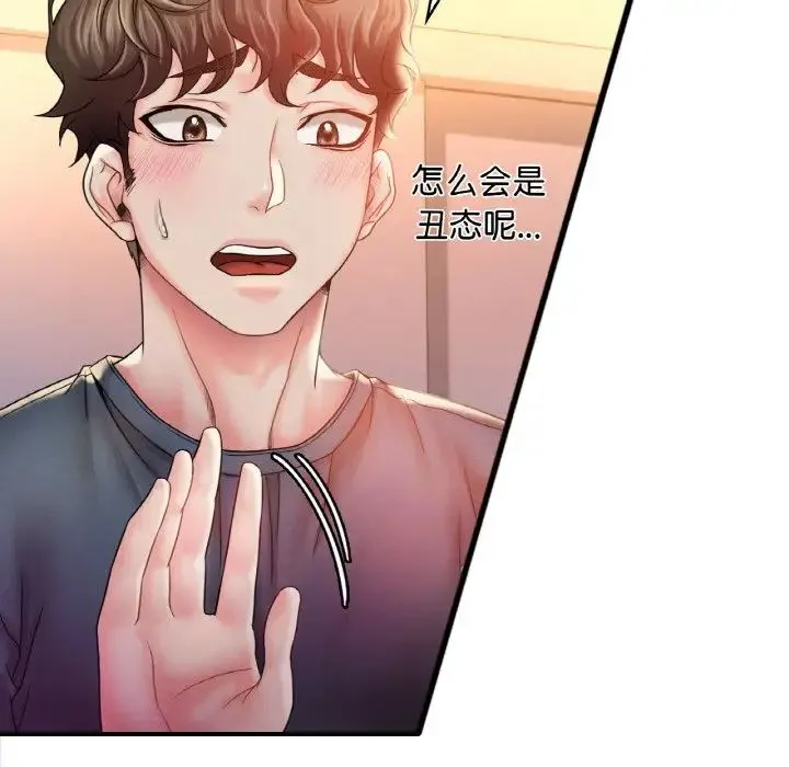 渴望占有她 第4話 第53页