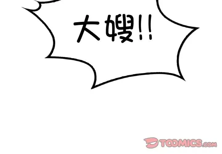 渴望占有她 第4話 第4页