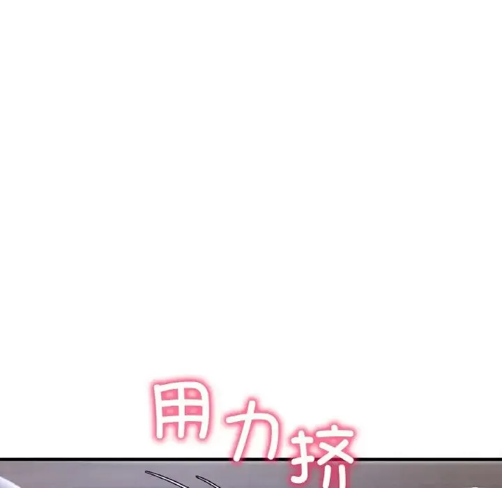渴望占有她 第4話 第128页