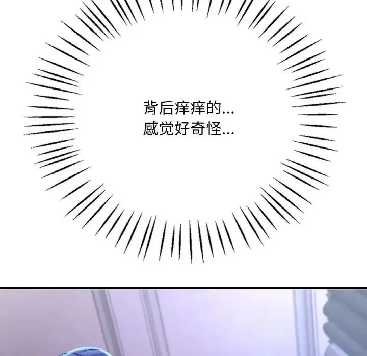 渴望占有她 第4話 第164页