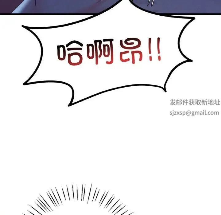 渴望占有她 第4話 第130页