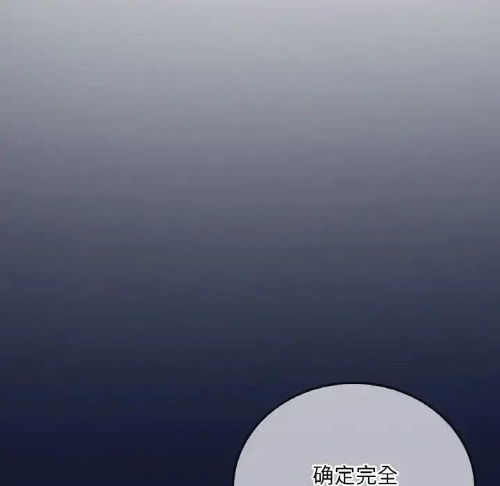 渴望占有她 第4話 第105页