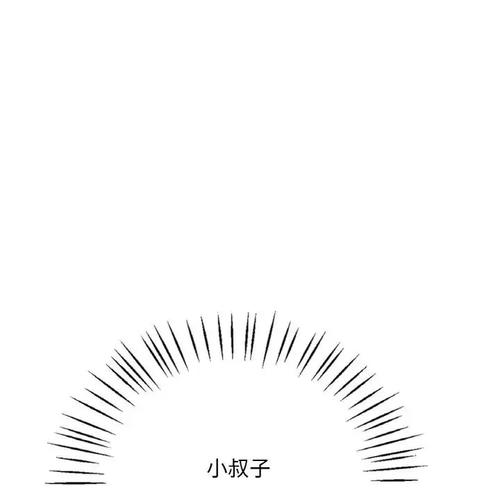 渴望占有她 第4話 第154页