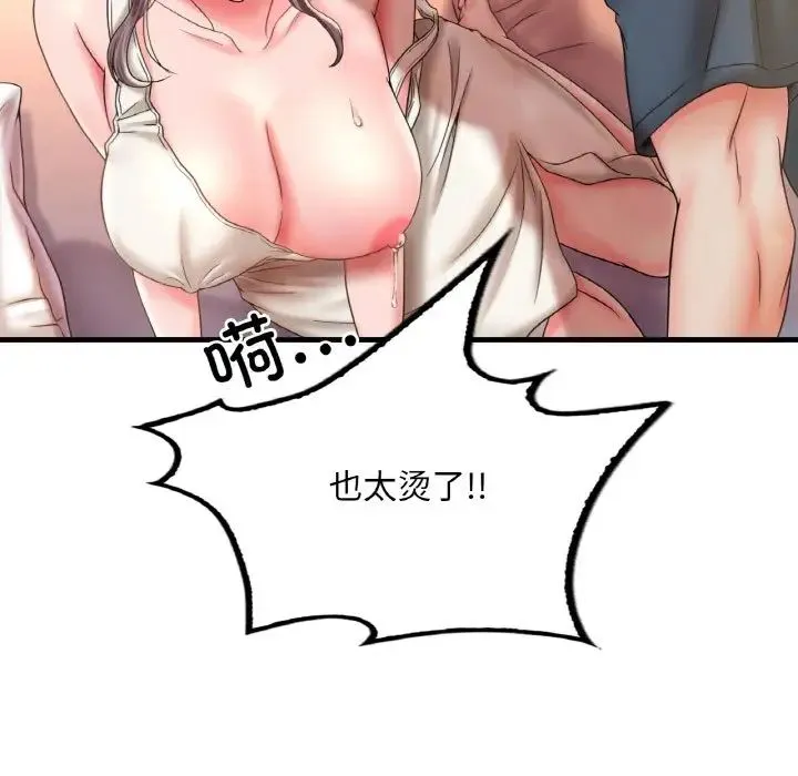 渴望占有她 第4話 第29页