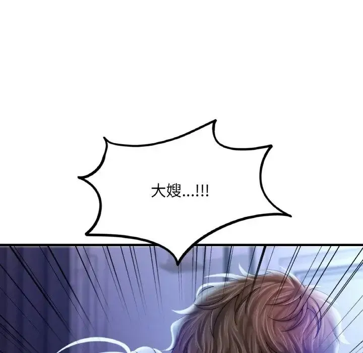 渴望占有她 第4話 第190页
