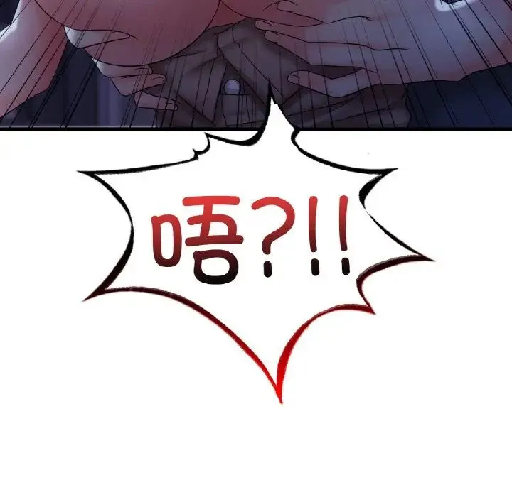 渴望占有她 第4話 第192页
