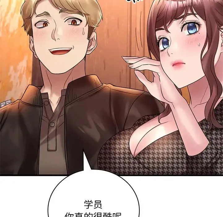 渴望占有她 第23話 第76页