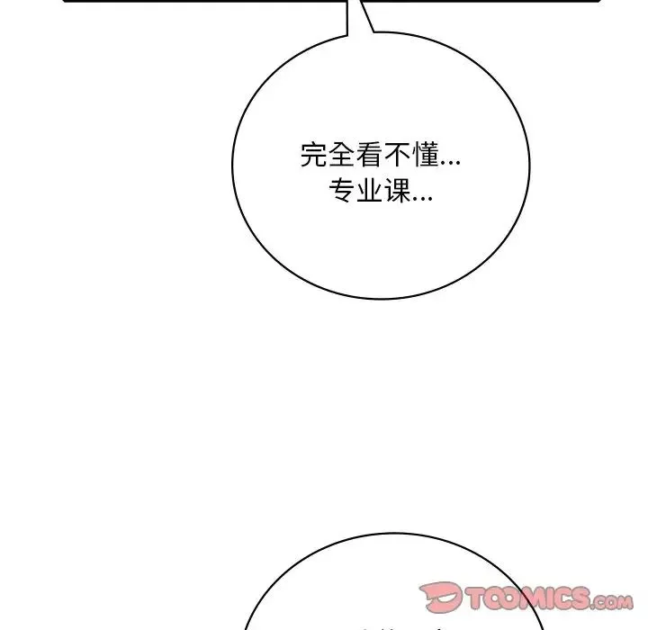 渴望占有她 第23話 第93页