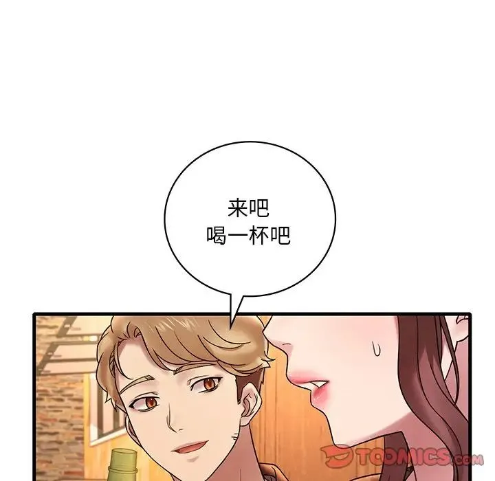 渴望占有她 第23話 第48页