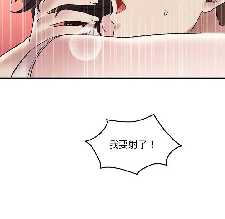 渴望占有她 第23話 第159页