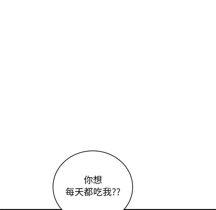 渴望占有她 第23話 第123页