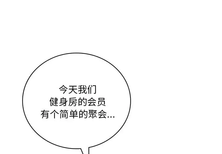 渴望占有她 第23話 第1页