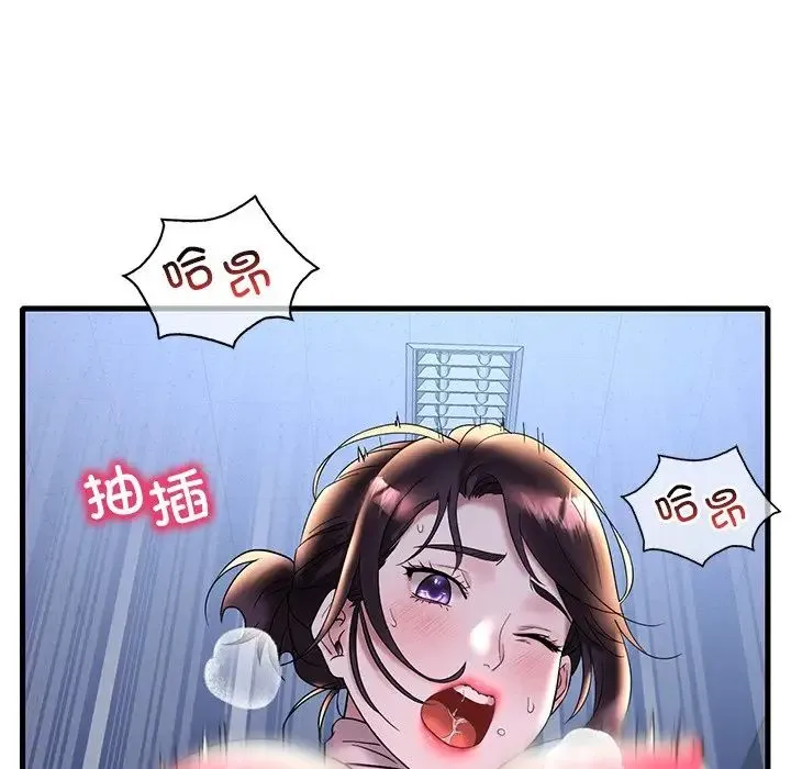 渴望占有她 第23話 第142页