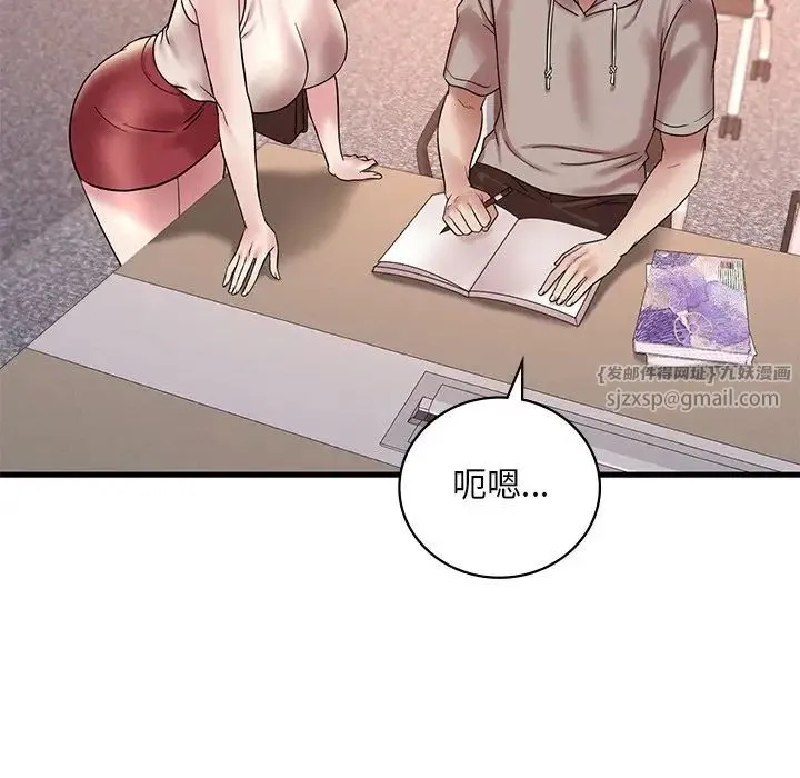 渴望占有她 第23話 第99页