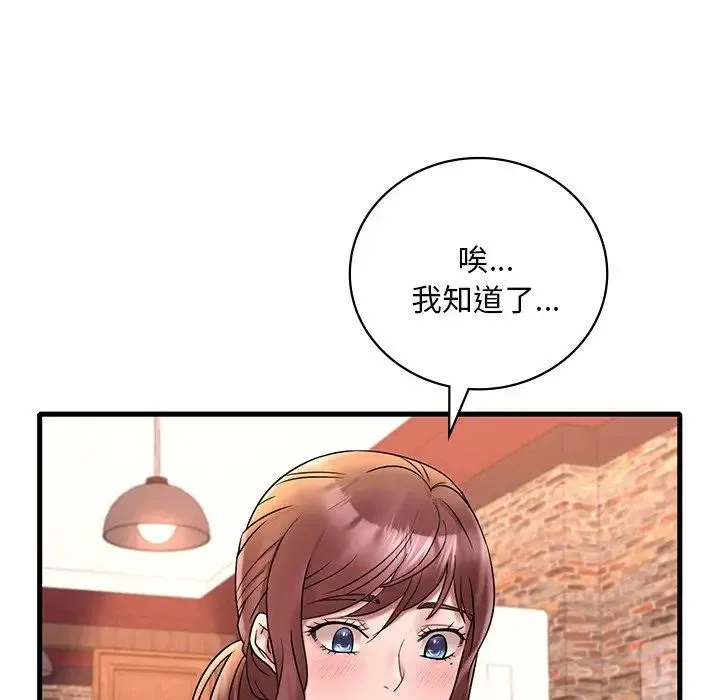 渴望占有她 第23話 第62页