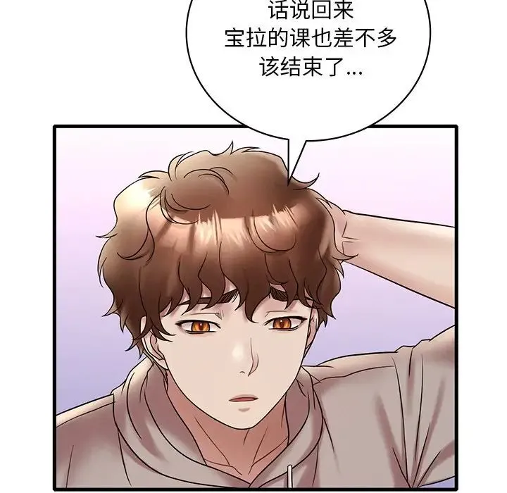 渴望占有她 第23話 第94页