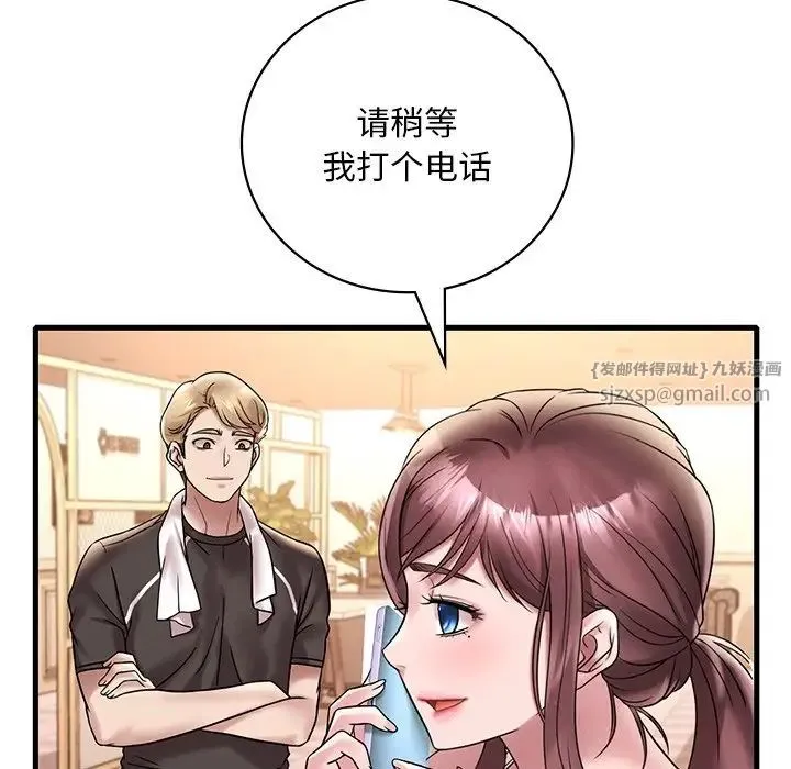 渴望占有她 第23話 第25页