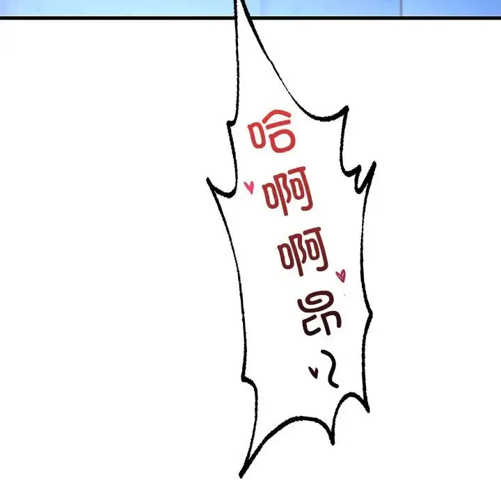 渴望占有她 第23話 第140页