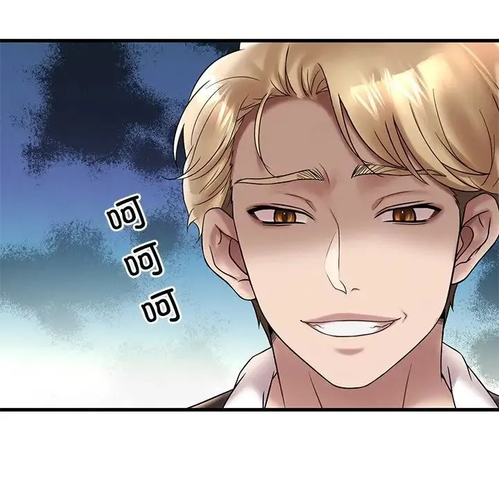 渴望占有她 第23話 第37页