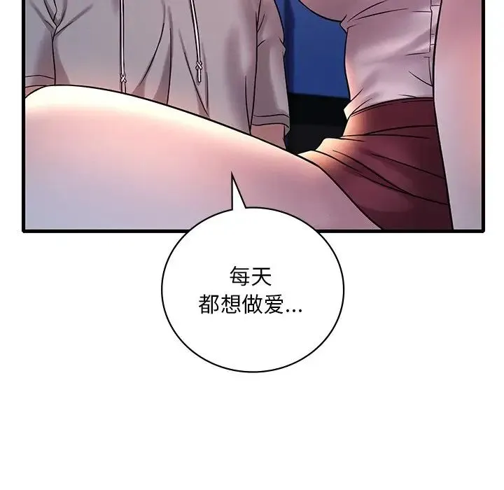 渴望占有她 第23話 第121页